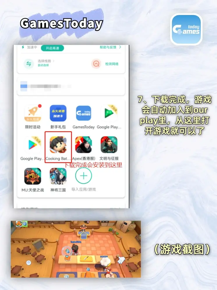 天博下载截图3
